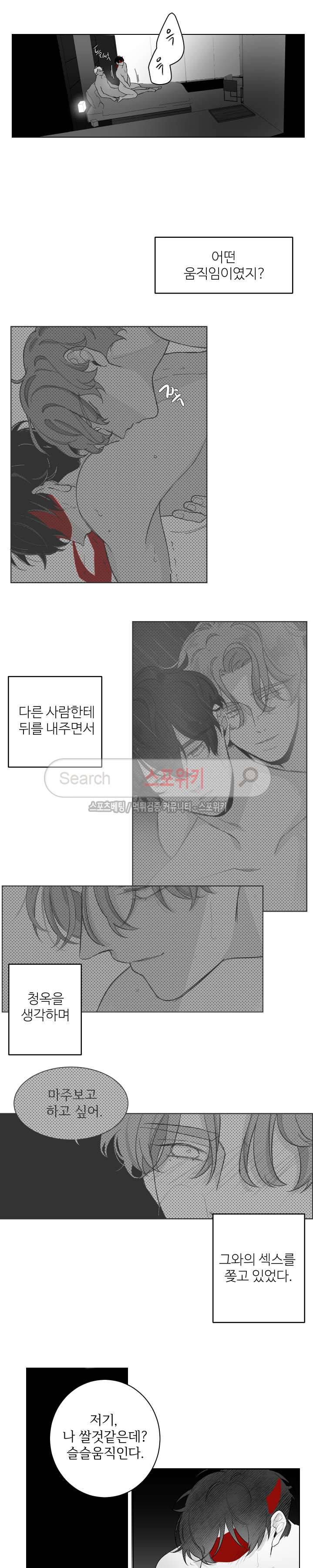 적색영역 20화 2