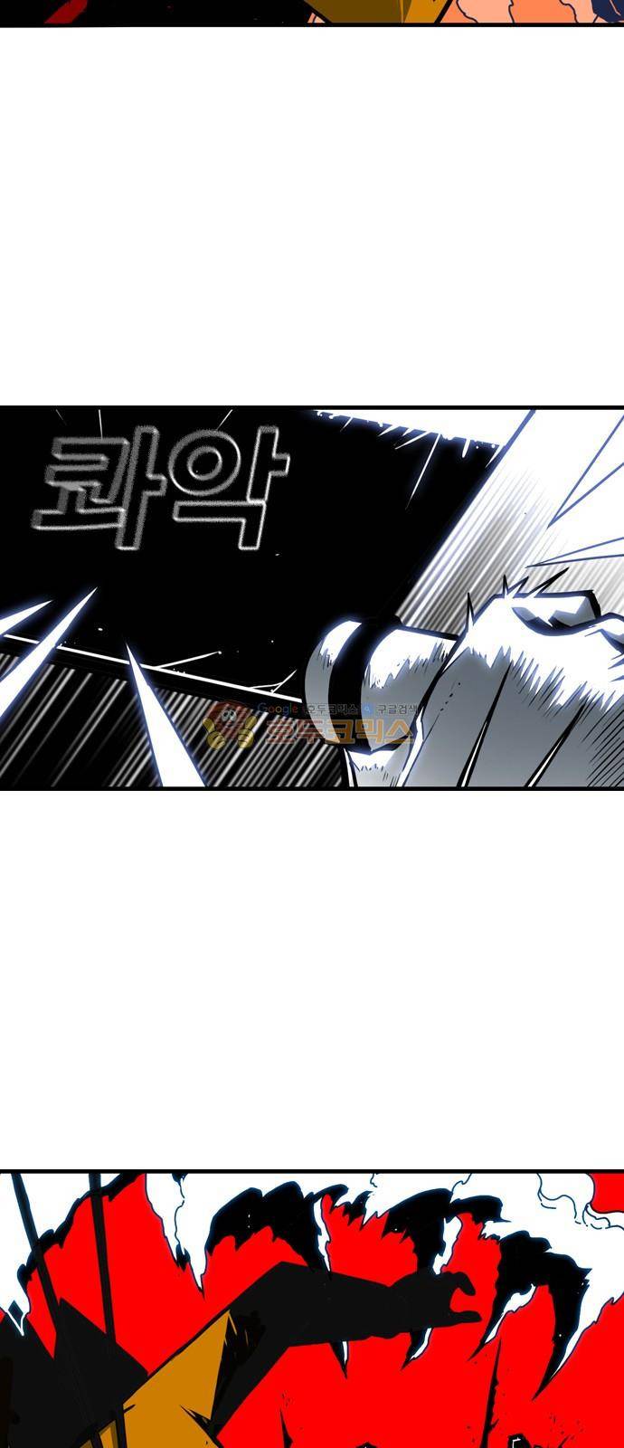 신도림 120화 - 믿음 8