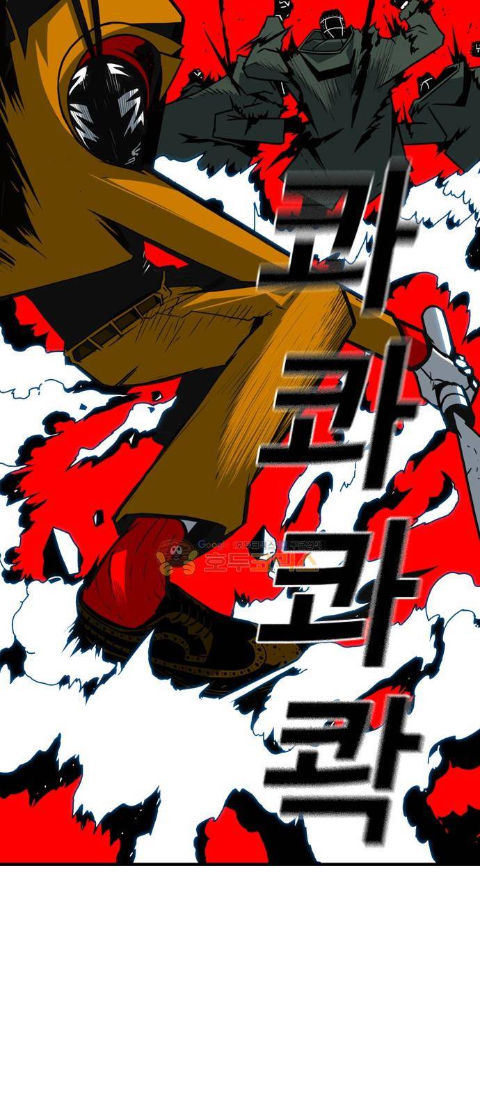 신도림 120화 - 믿음 9