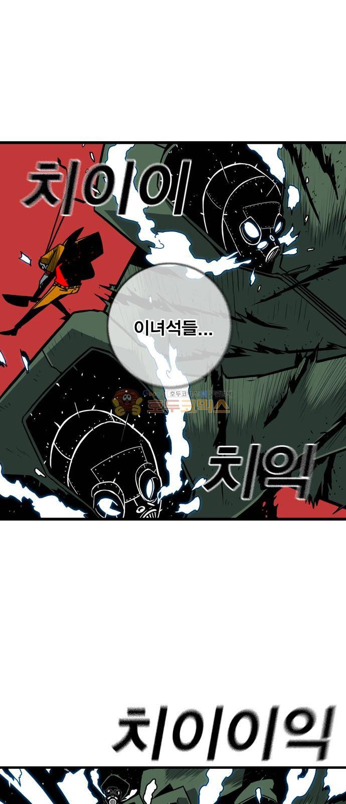 신도림 120화 - 믿음 10