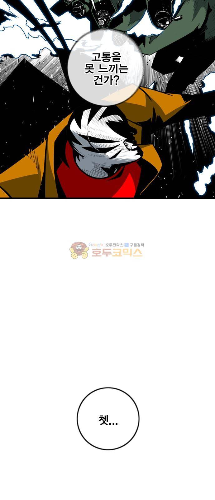 신도림 120화 - 믿음 11