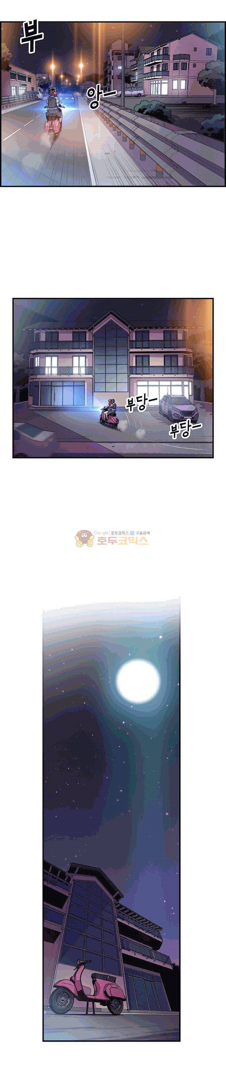 너와 나의 속사정 55화 4
