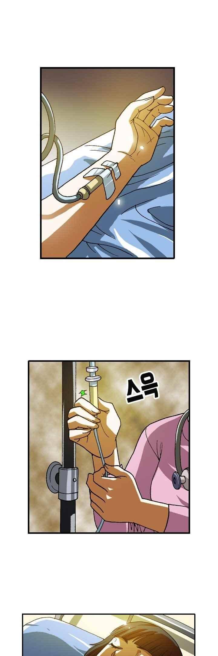 쬐끔 오래된 연인 59화 1