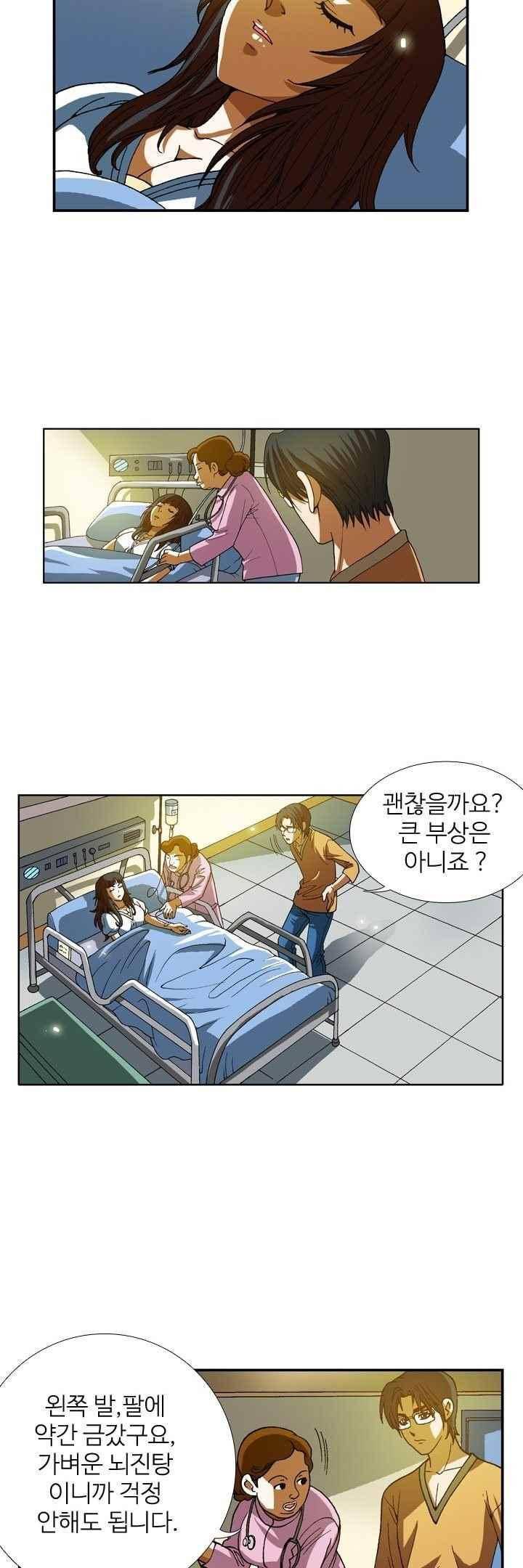 쬐끔 오래된 연인 59화 2