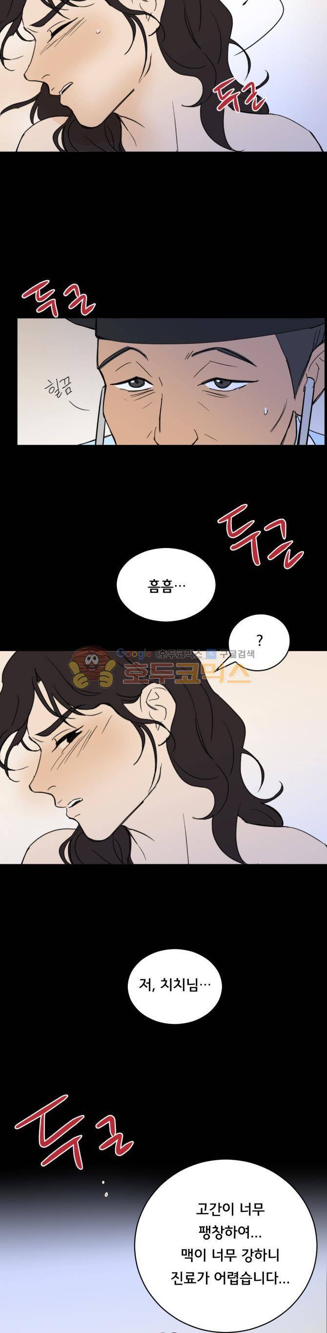 성불시켜주세요 98화 - 맥.치 (16) 4