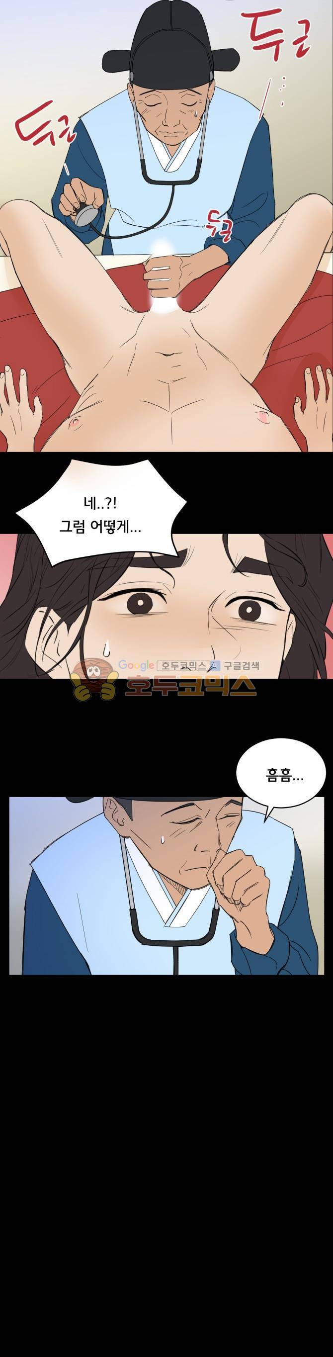 성불시켜주세요 98화 - 맥.치 (16) 5