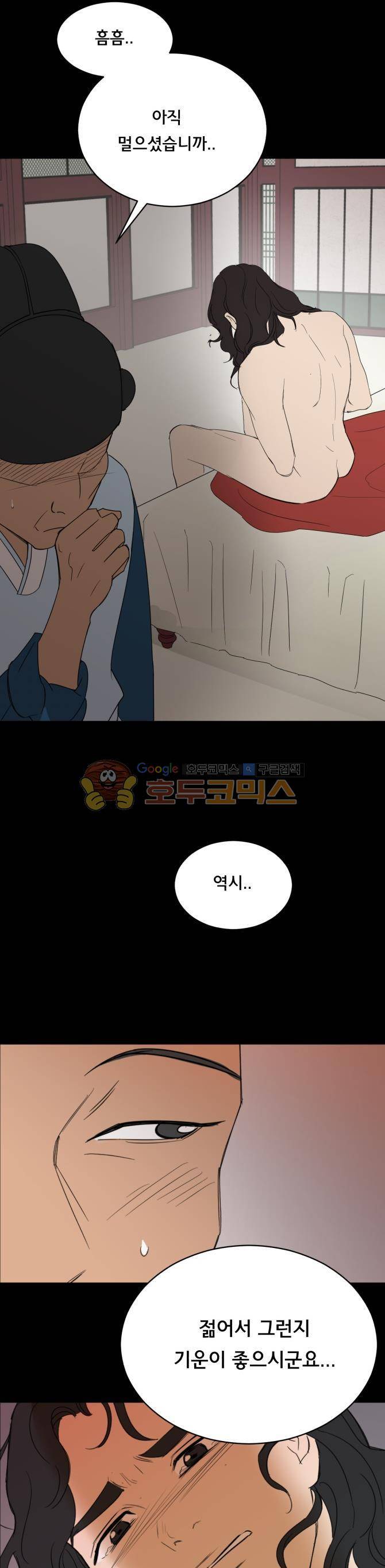 성불시켜주세요 98화 - 맥.치 (16) 7