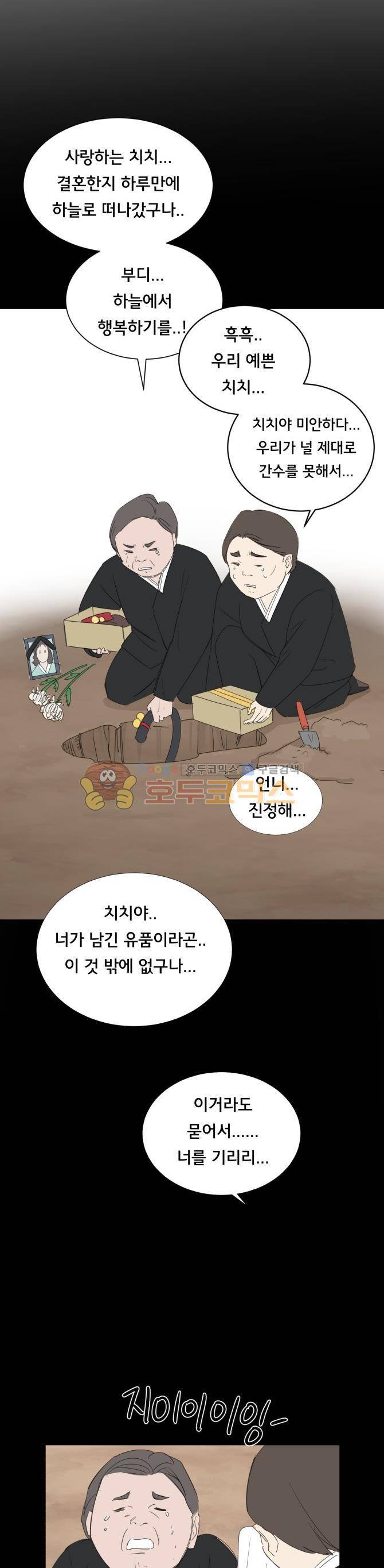 성불시켜주세요 98화 - 맥.치 (16) 15