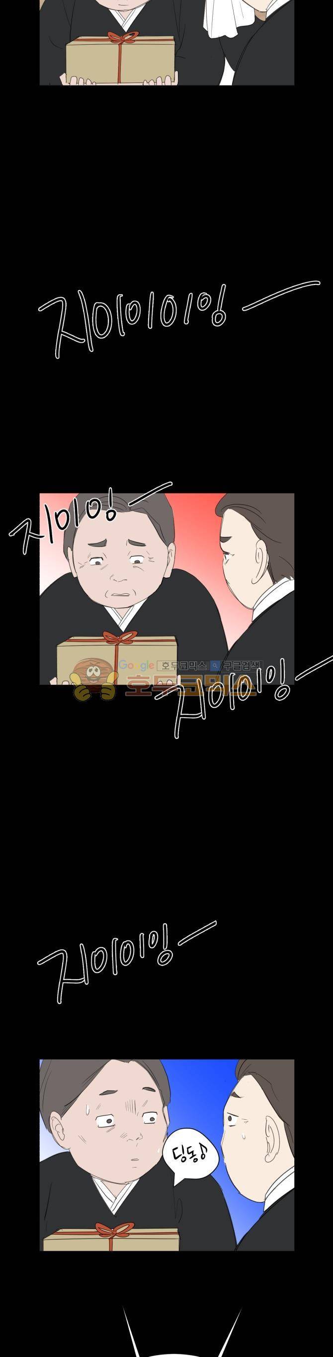 성불시켜주세요 98화 - 맥.치 (16) 16