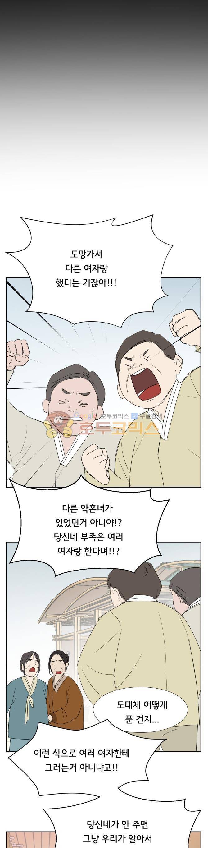 성불시켜주세요 98화 - 맥.치 (16) 18