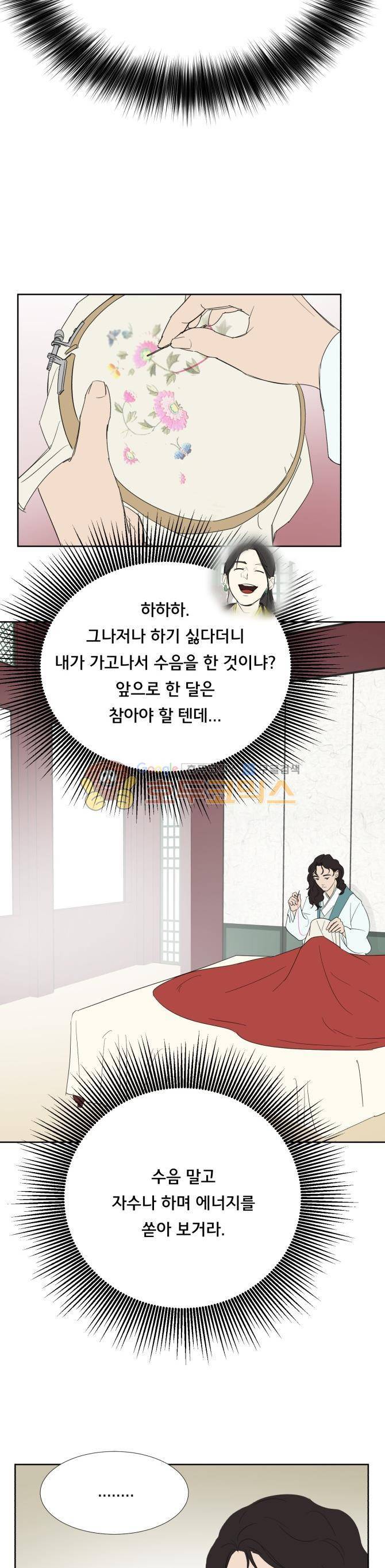 성불시켜주세요 98화 - 맥.치 (16) 20