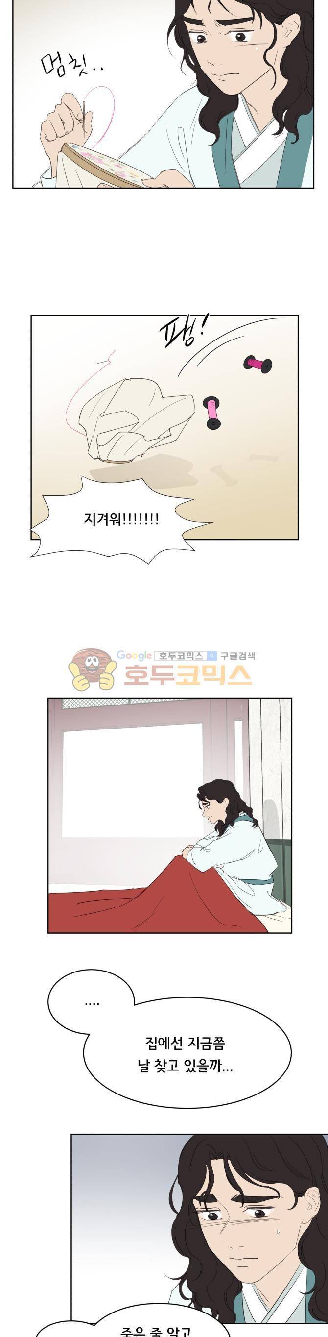 성불시켜주세요 98화 - 맥.치 (16) 21
