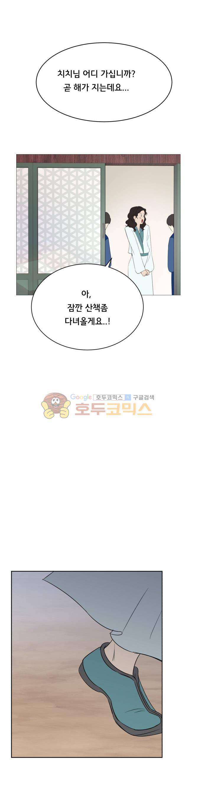 성불시켜주세요 98화 - 맥.치 (16) 23