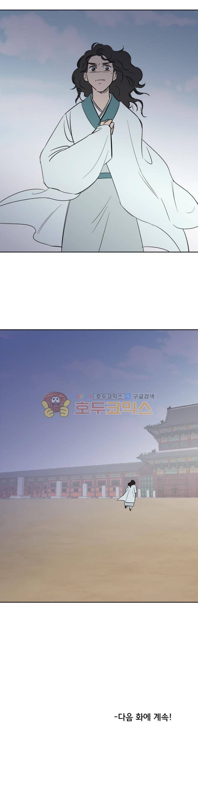성불시켜주세요 98화 - 맥.치 (16) 24