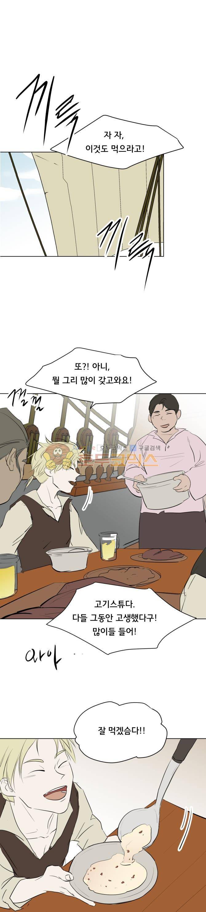 성불시켜주세요 107화 - 어느날 갑자기 갑판에 인어가 떨어졌다 1