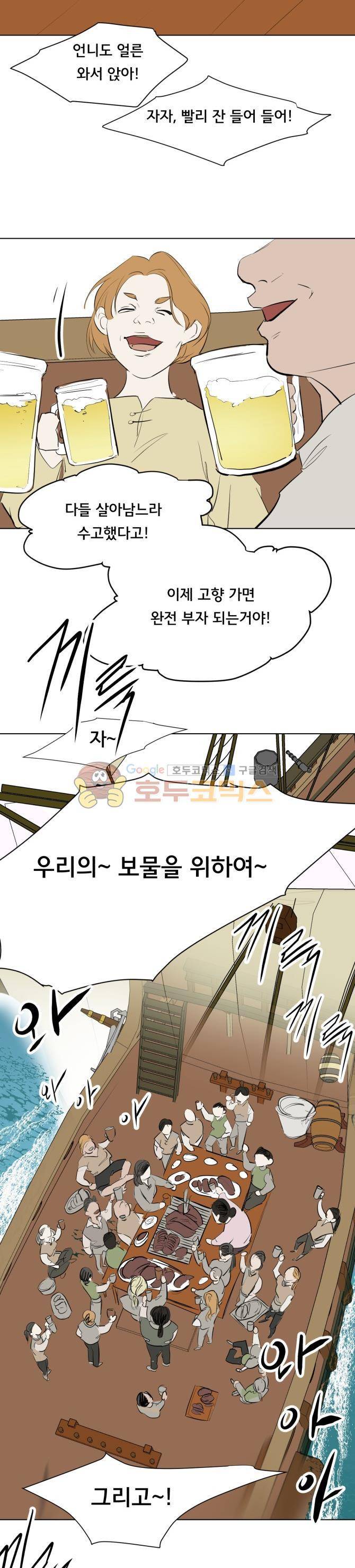 성불시켜주세요 107화 - 어느날 갑자기 갑판에 인어가 떨어졌다 2