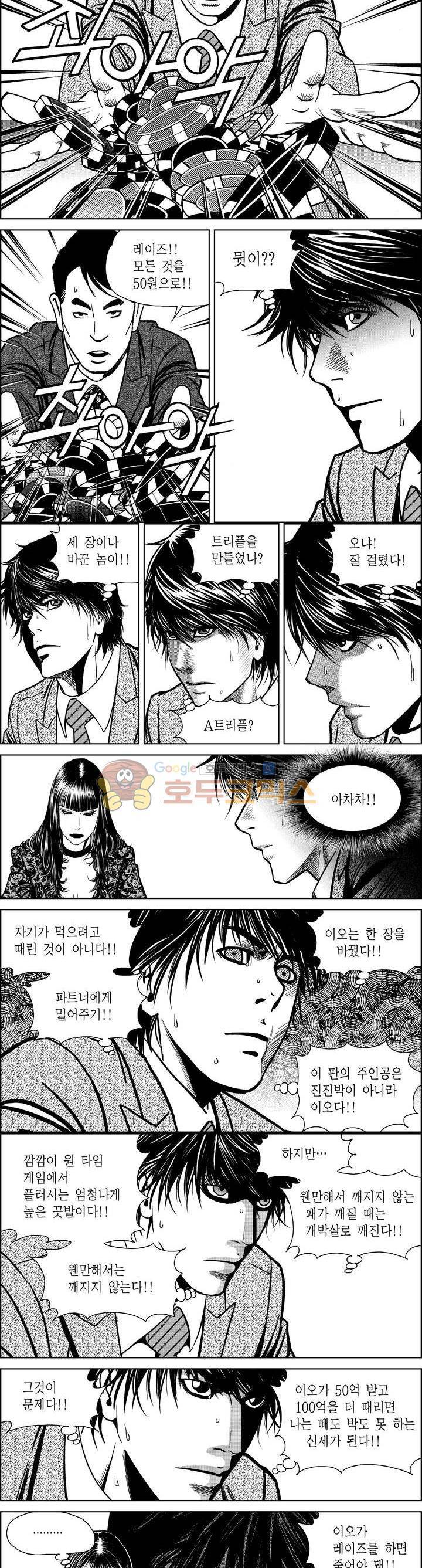 갬블파티 147화 3