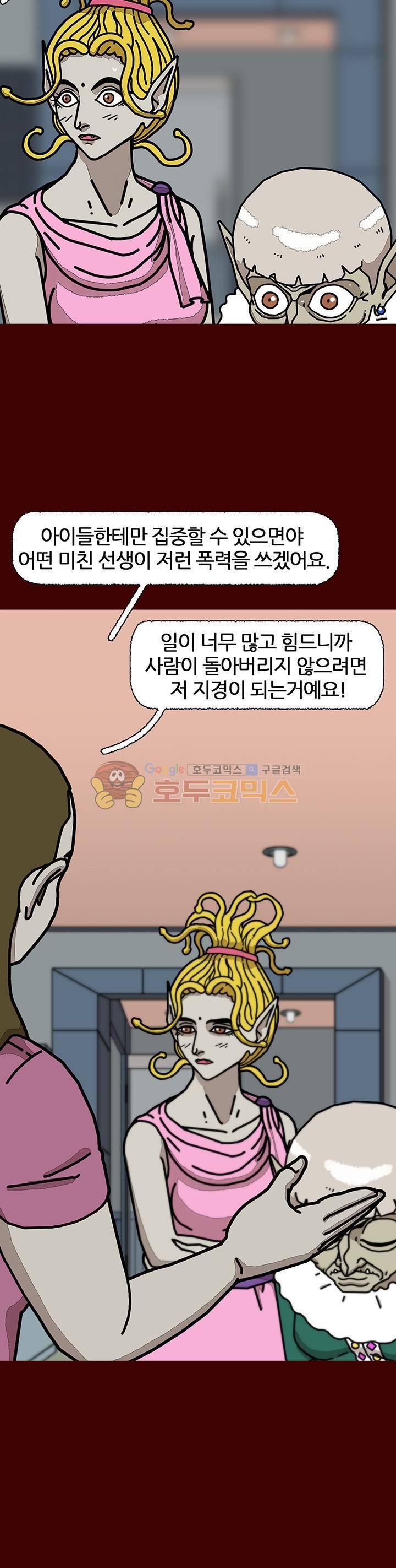 괴기목욕탕 시즌2 32화 3