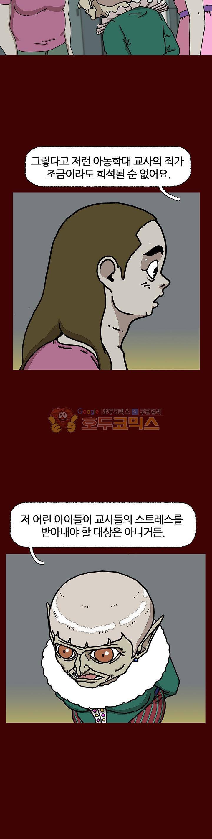 괴기목욕탕 시즌2 32화 5
