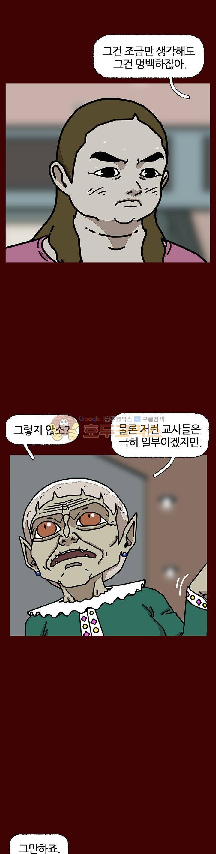 괴기목욕탕 시즌2 32화 6