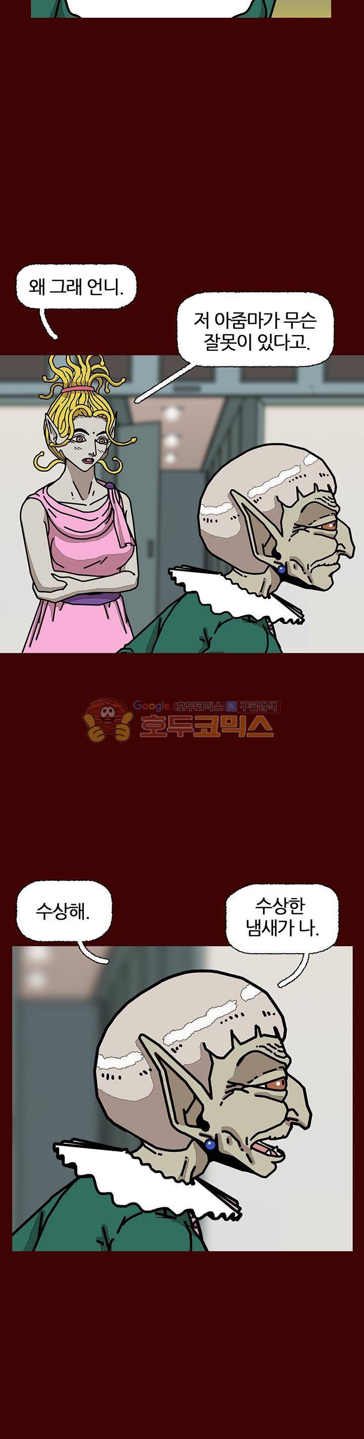 괴기목욕탕 시즌2 32화 8