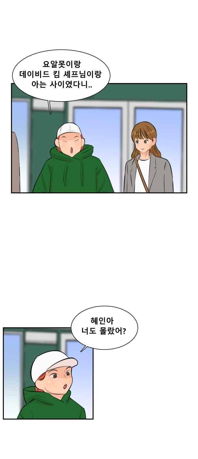 요리GO 44화 3