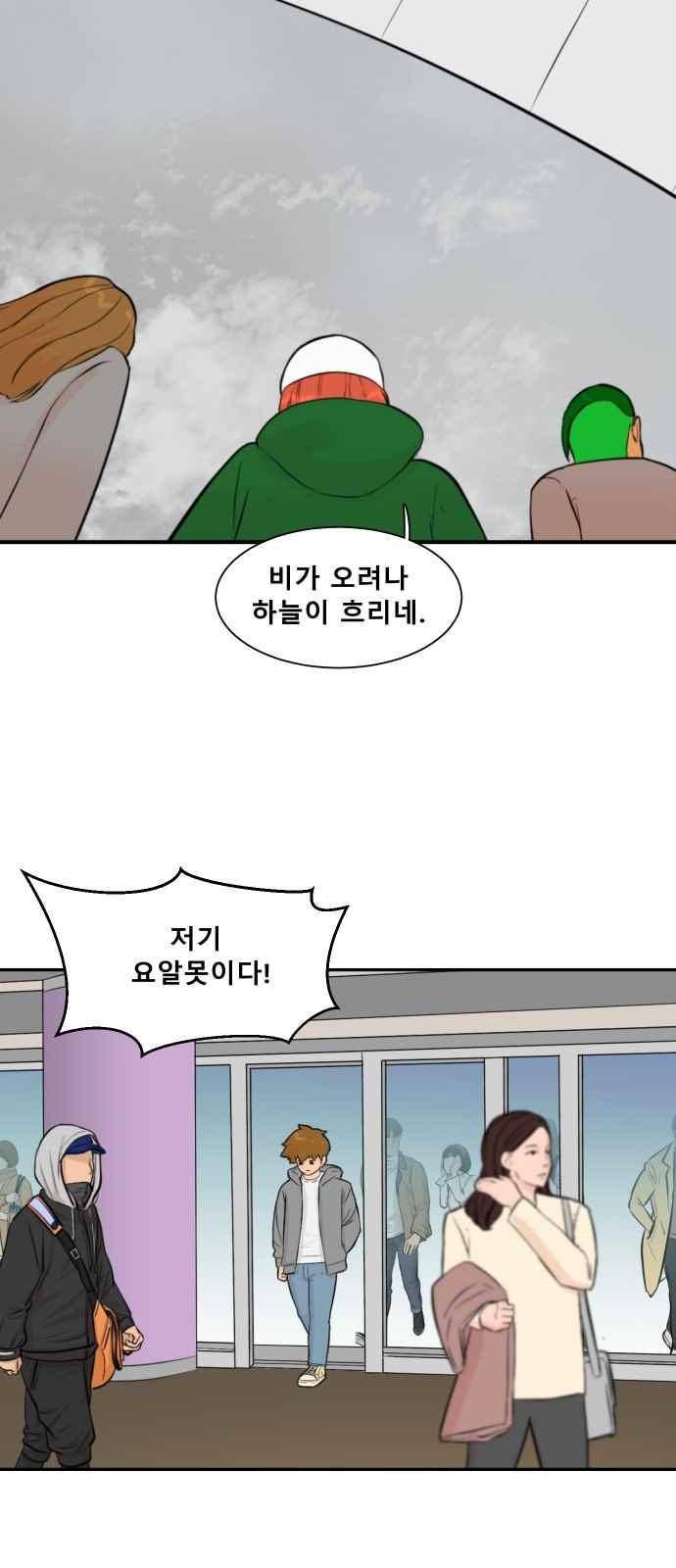요리GO 44화 6