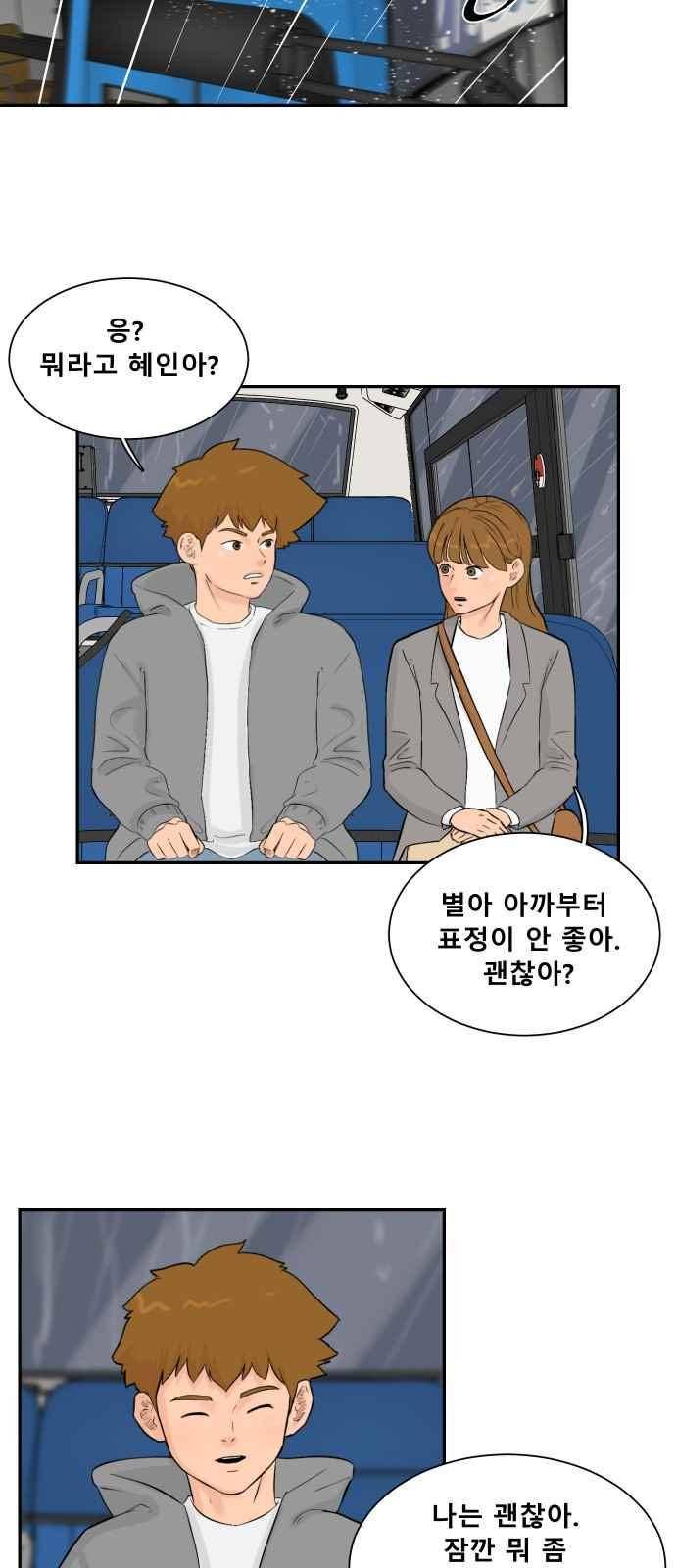 요리GO 44화 8