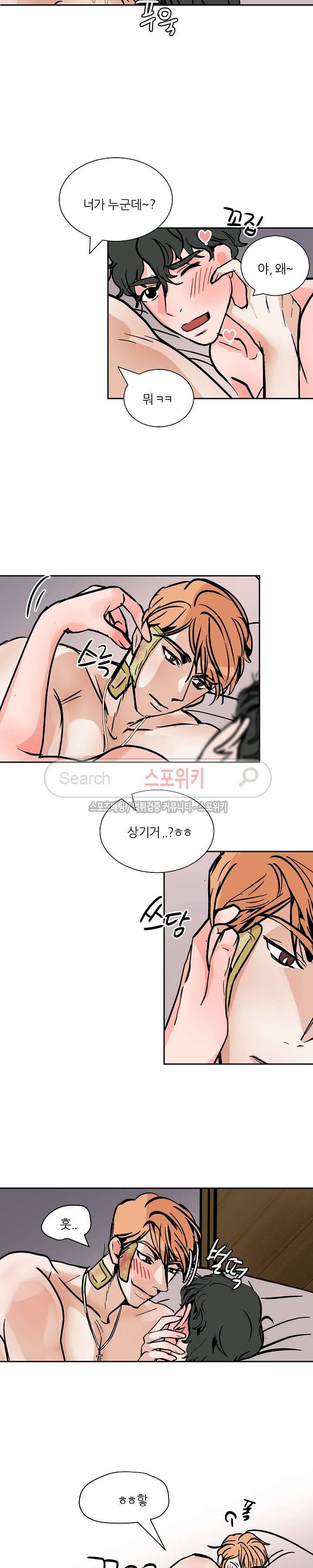 나쁜버릇(봄툰) 36화 3