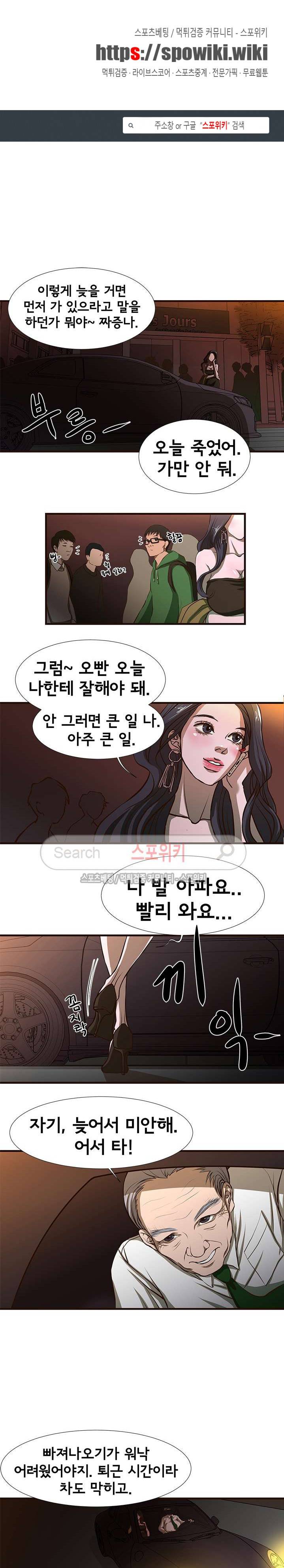 돈맛 나는 XX 1화 1