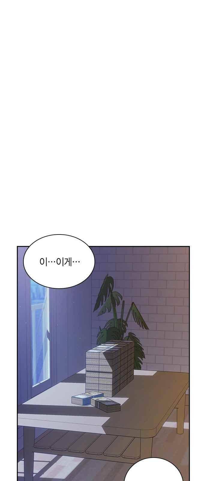 세상은 돈과 권력 33화 1