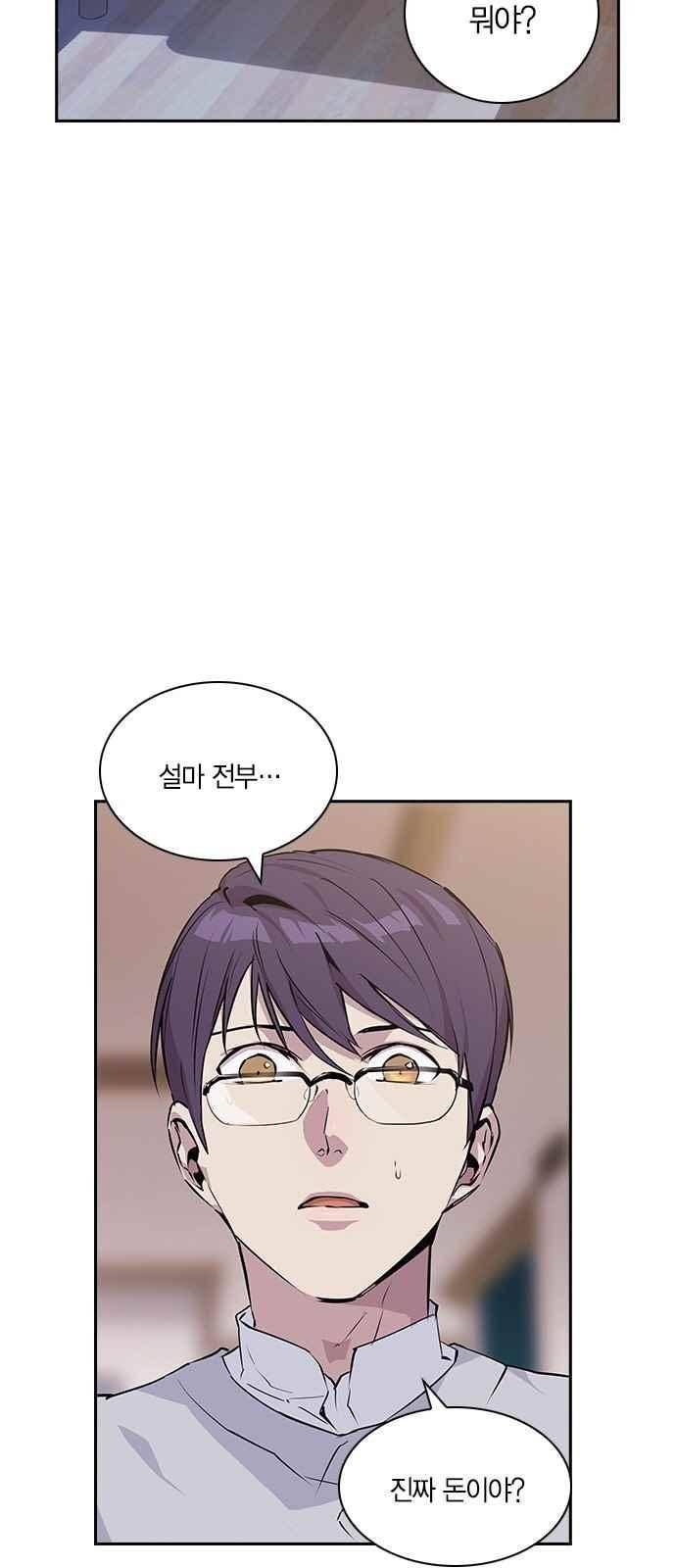 세상은 돈과 권력 33화 2