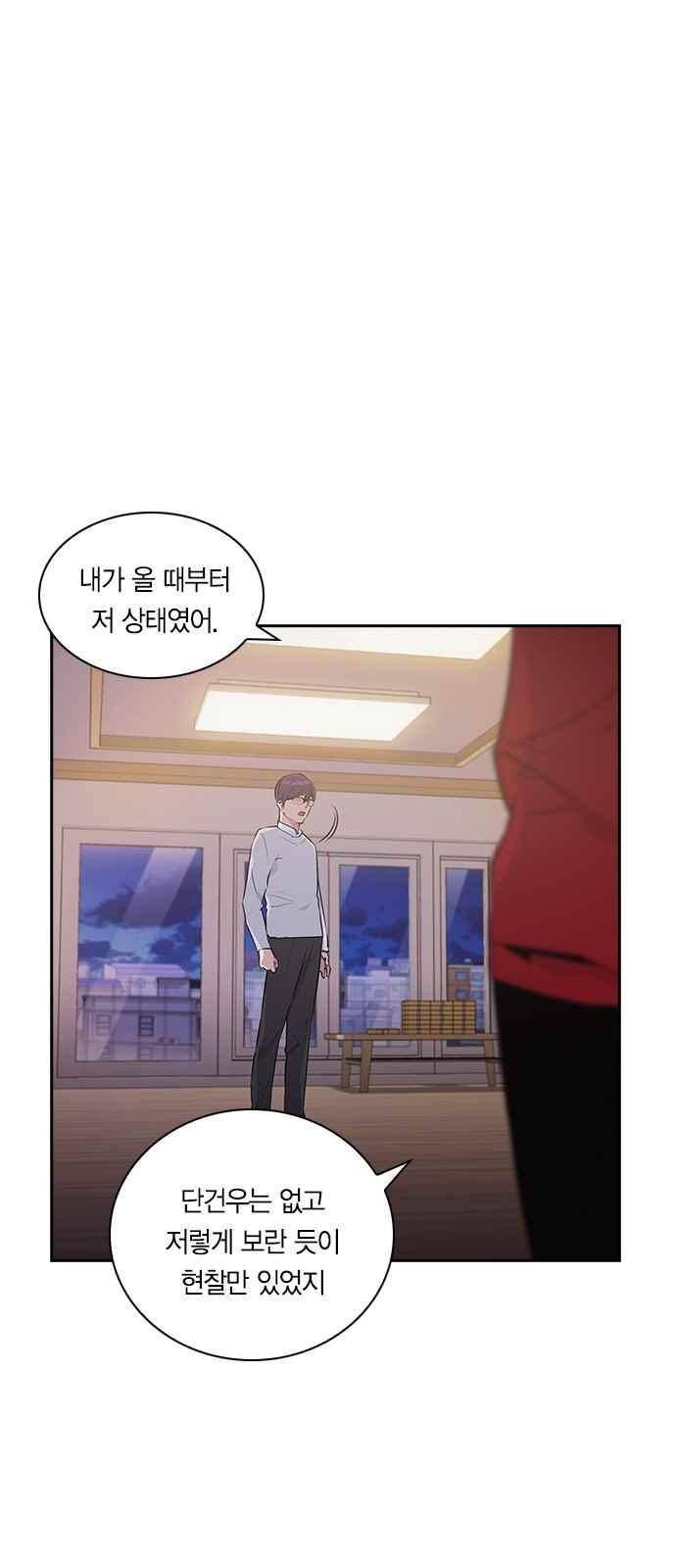 세상은 돈과 권력 33화 3