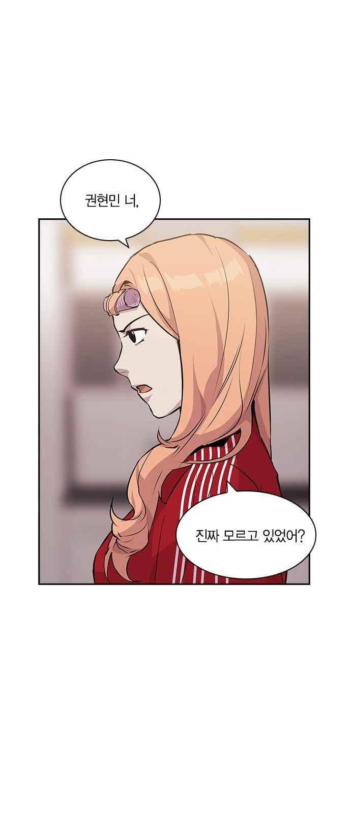세상은 돈과 권력 33화 4