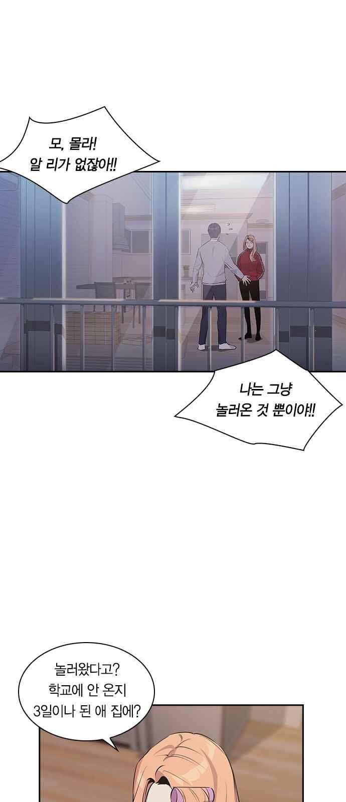 세상은 돈과 권력 33화 5