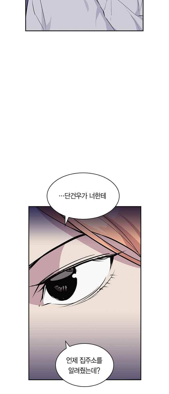 세상은 돈과 권력 33화 7