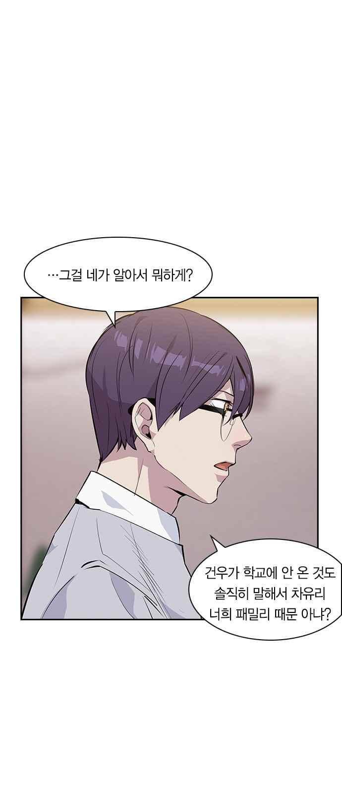 세상은 돈과 권력 33화 8