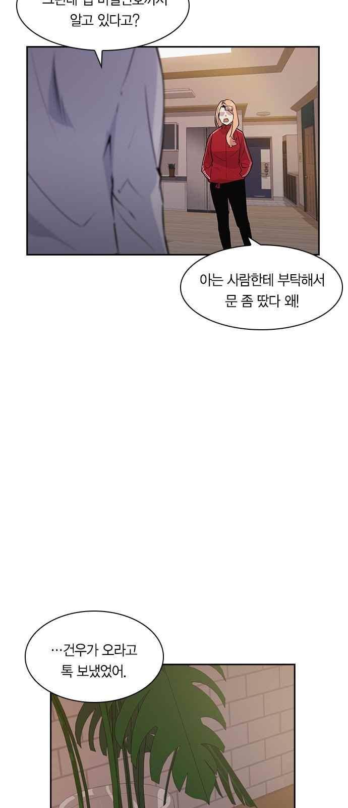 세상은 돈과 권력 33화 10