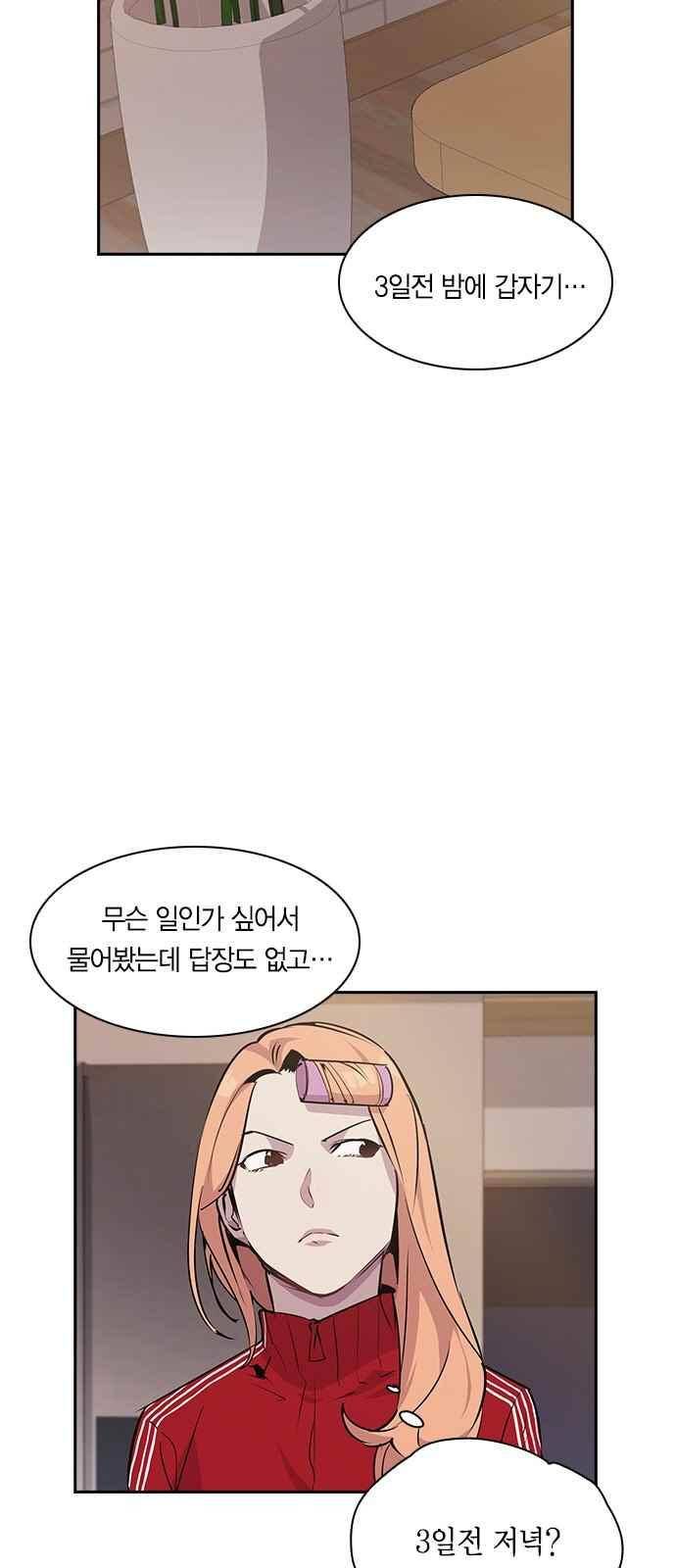 세상은 돈과 권력 33화 11