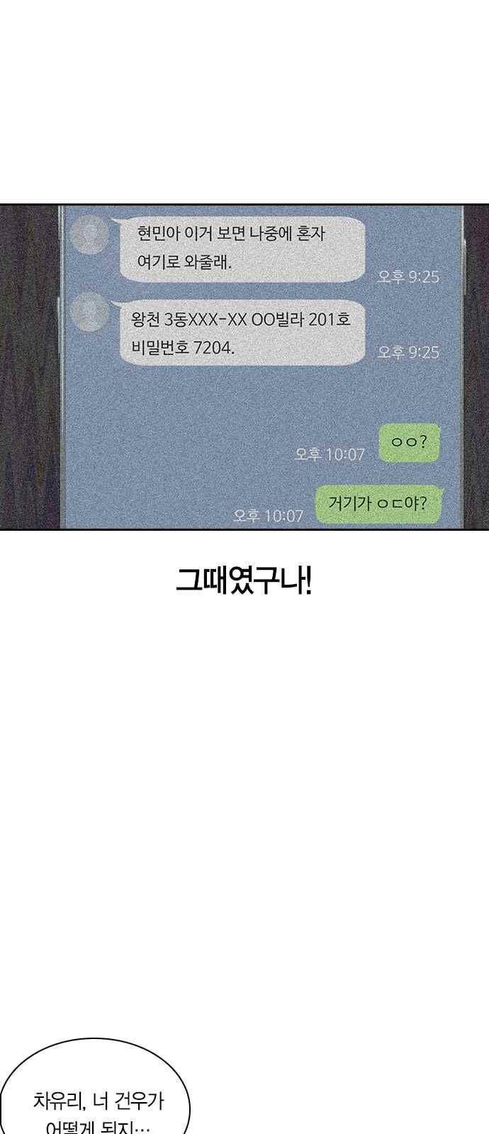 세상은 돈과 권력 33화 13