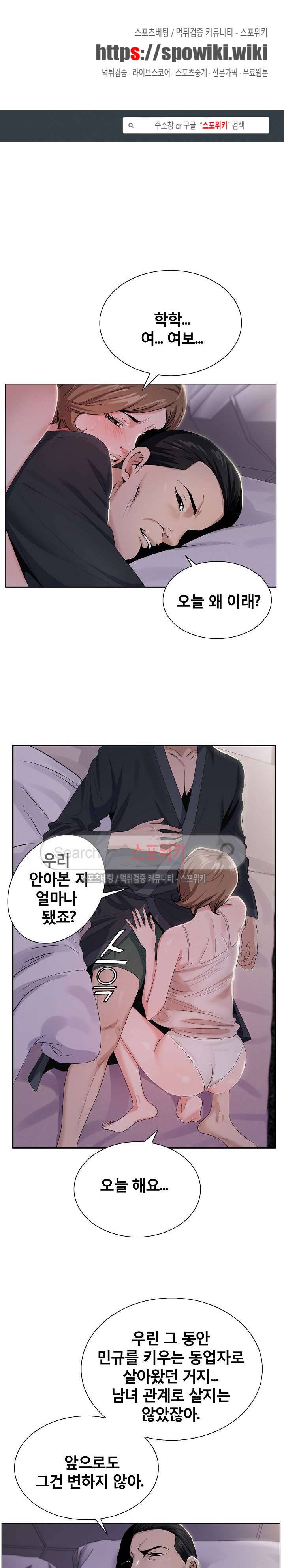 신의 손 20화 1
