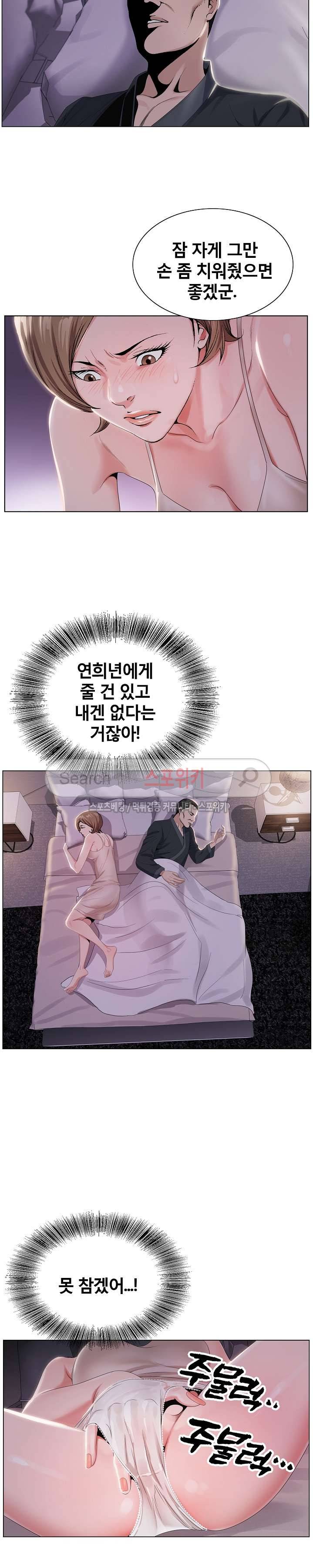 신의 손 20화 2