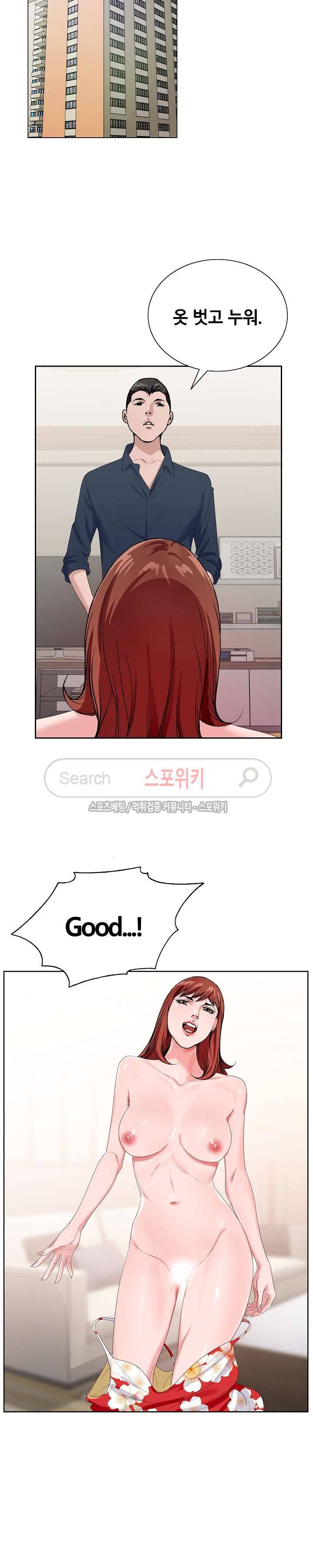 신의 손 20화 4