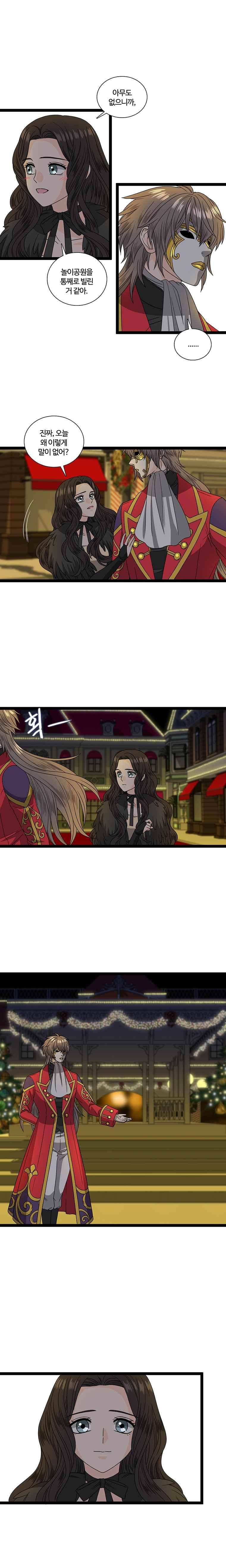 포 더 프린세스 35화 2