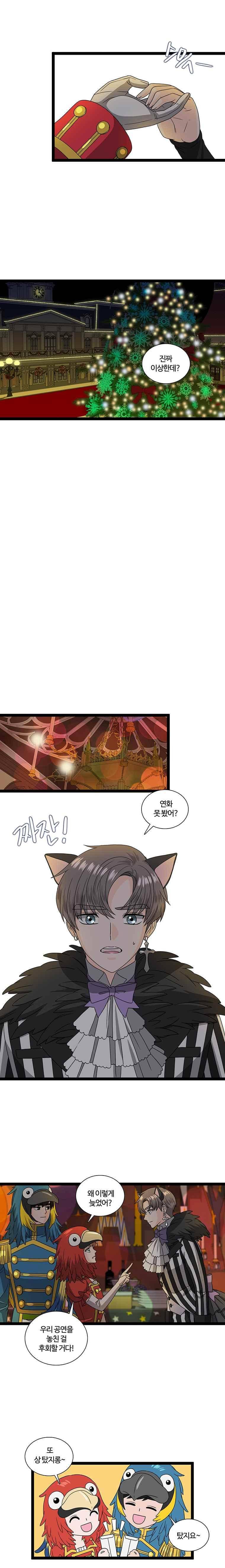 포 더 프린세스 35화 3