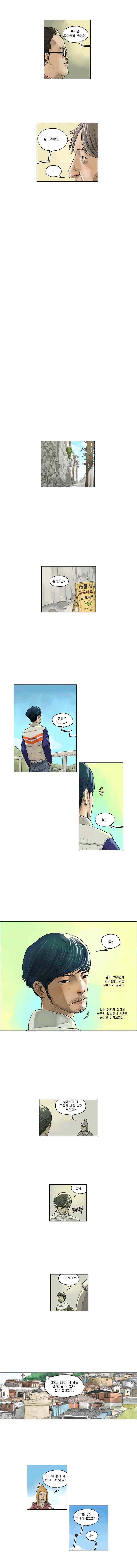 화자 33화 3