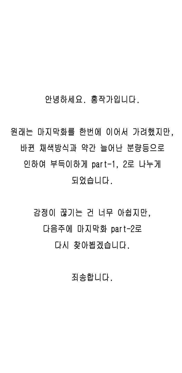 화자 33화 5