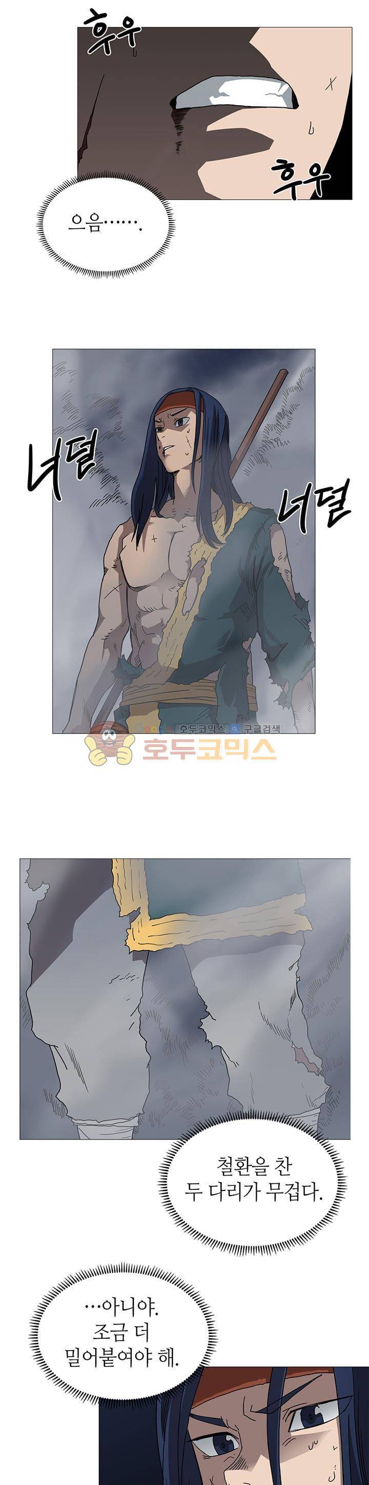 신마경천기 33화 2