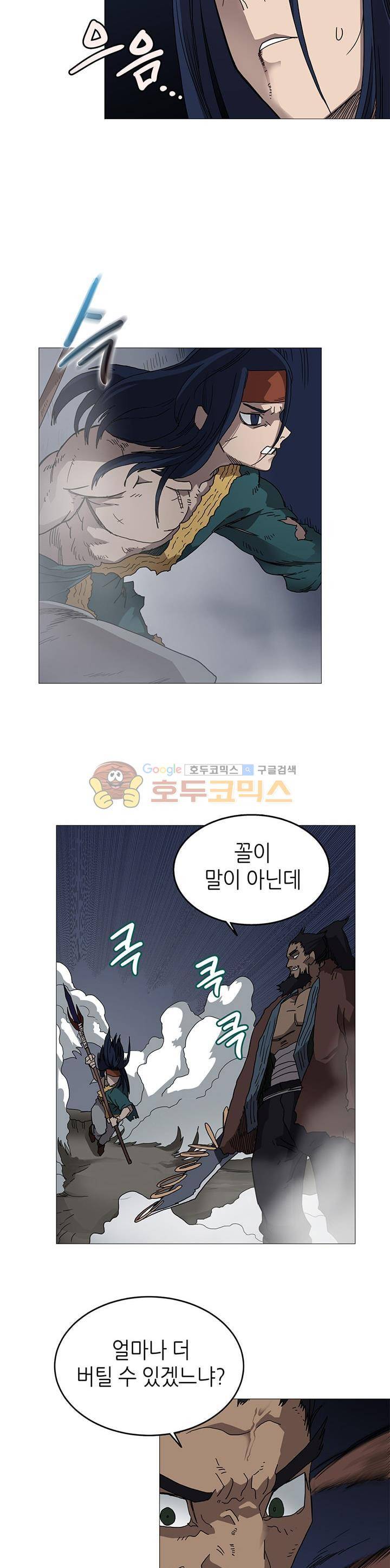 신마경천기 33화 3