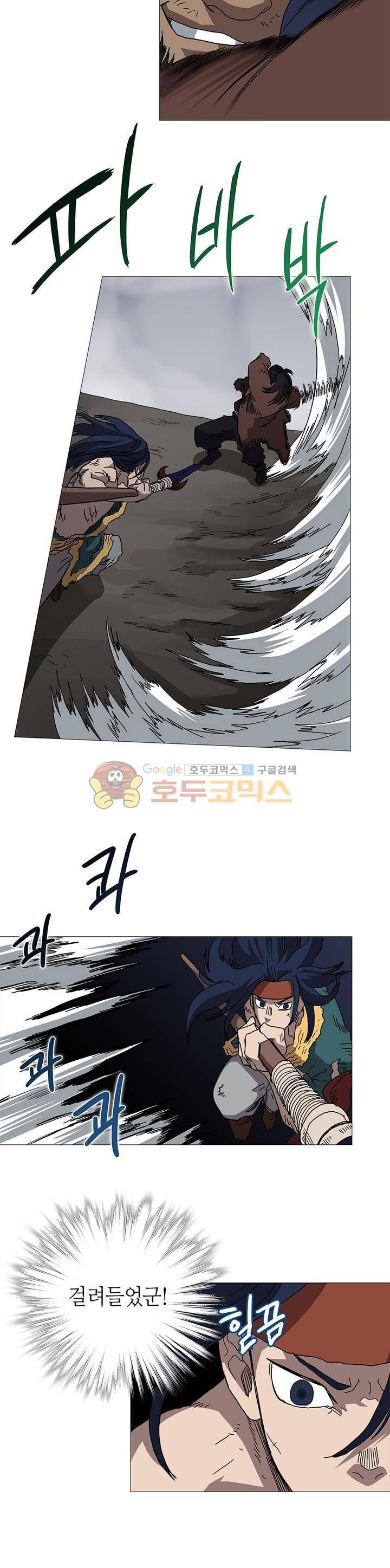 신마경천기 33화 4